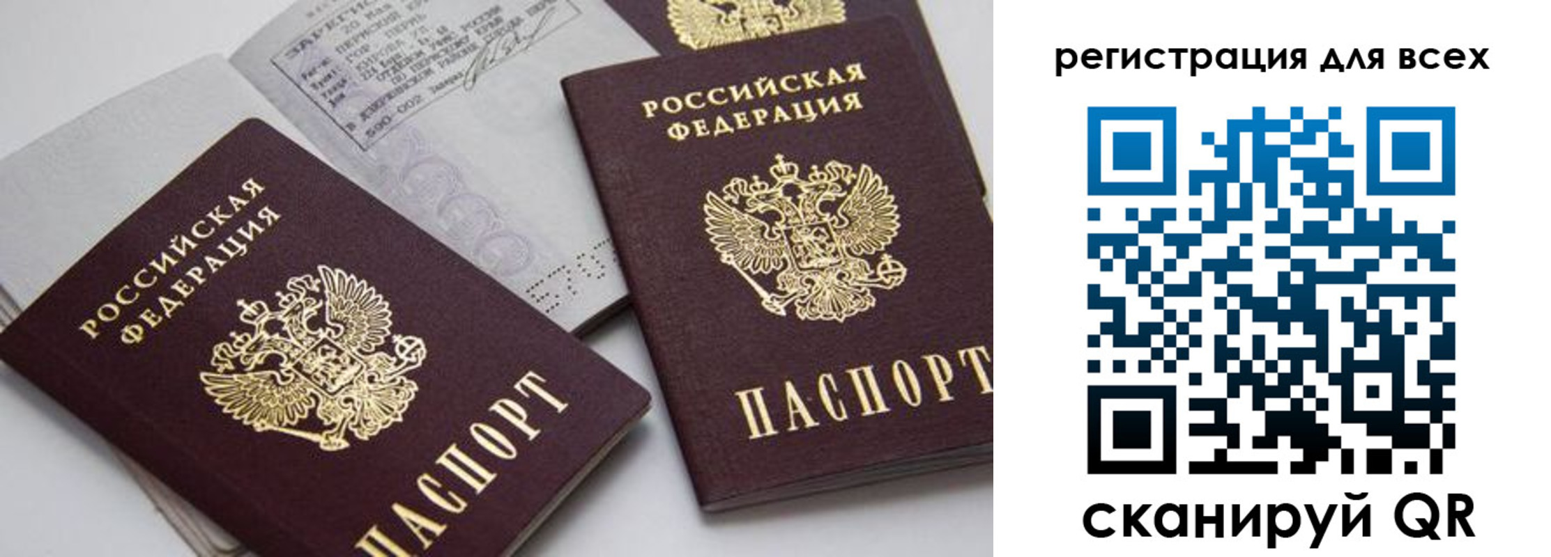 прописка в Тобольске