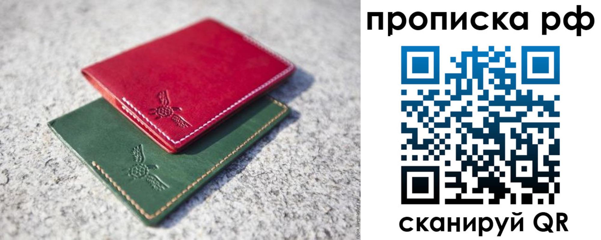 временная регистрация адрес в Тобольске