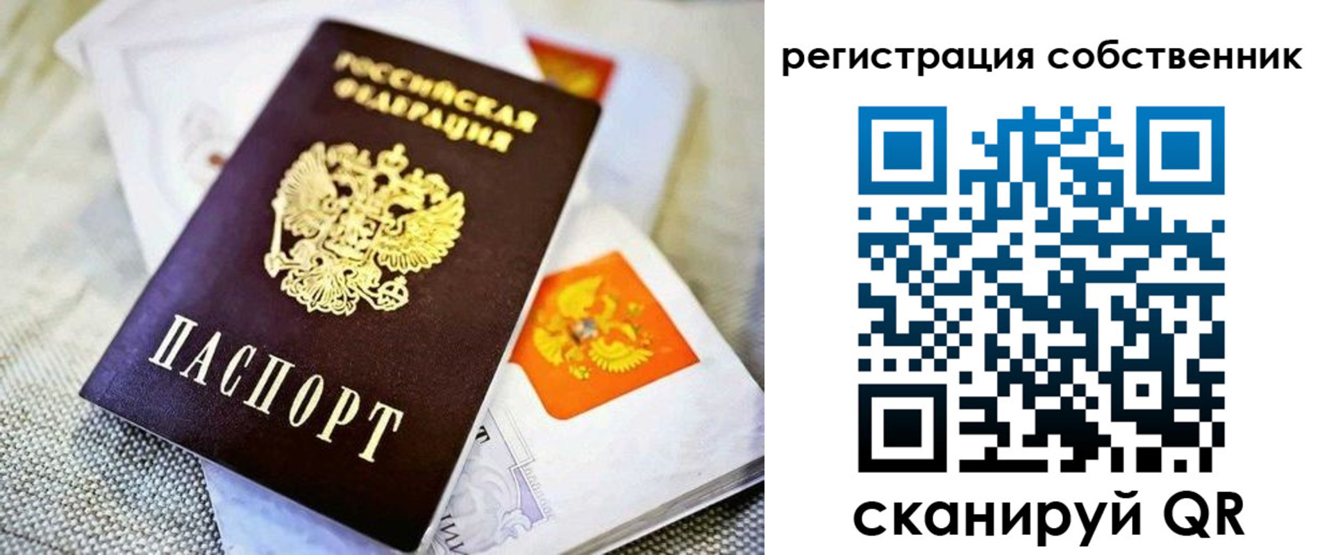 временная регистрация надежно в Тобольске