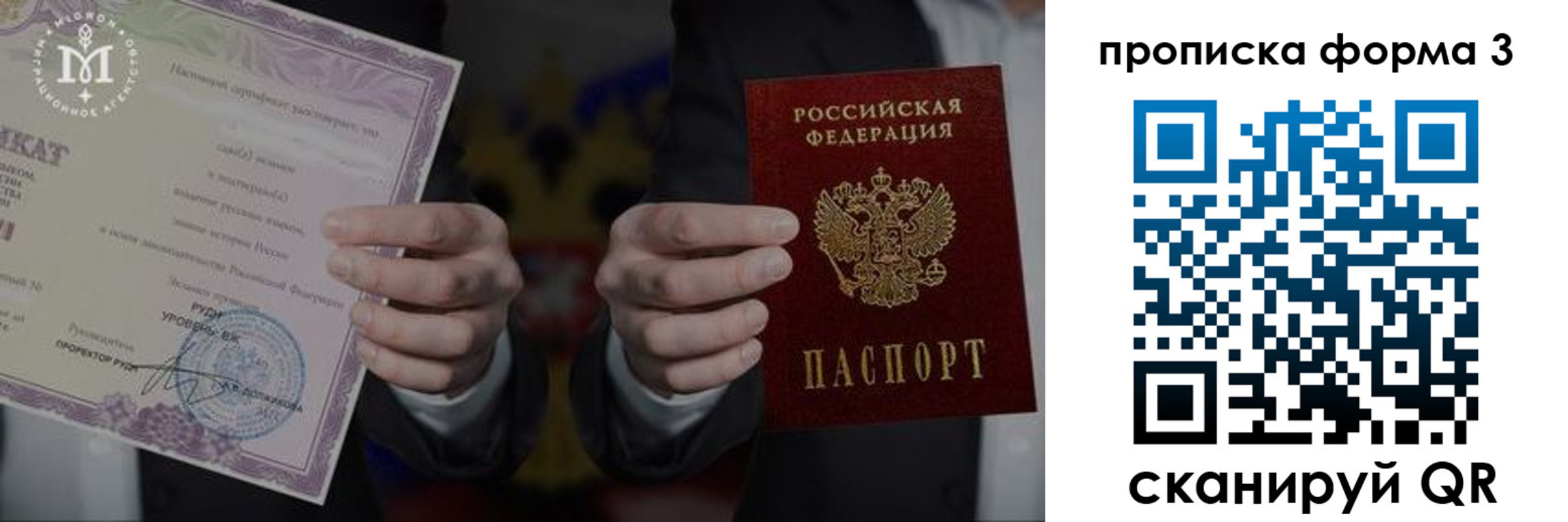 прописка законно в Тобольске