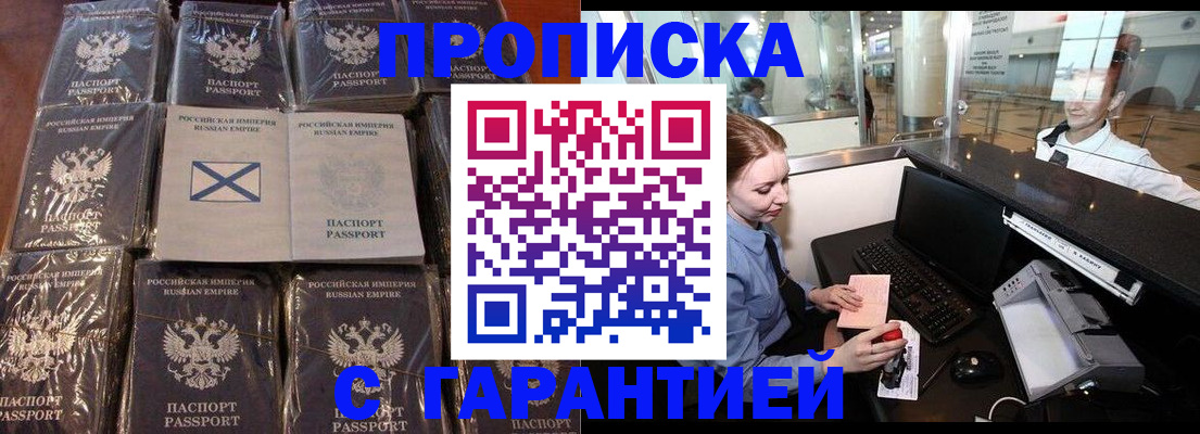 временная регистрация поиск в Тобольске