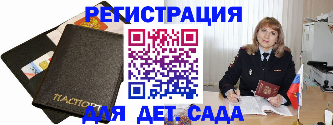 прописка паспорт в Тобольске