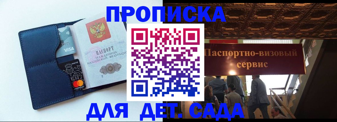 прописка от собственника в Тобольске