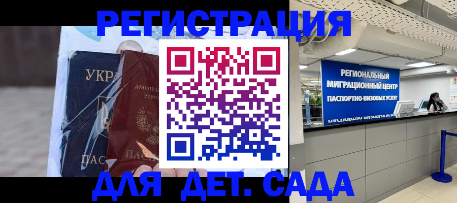 прописка паспорт в Тобольске