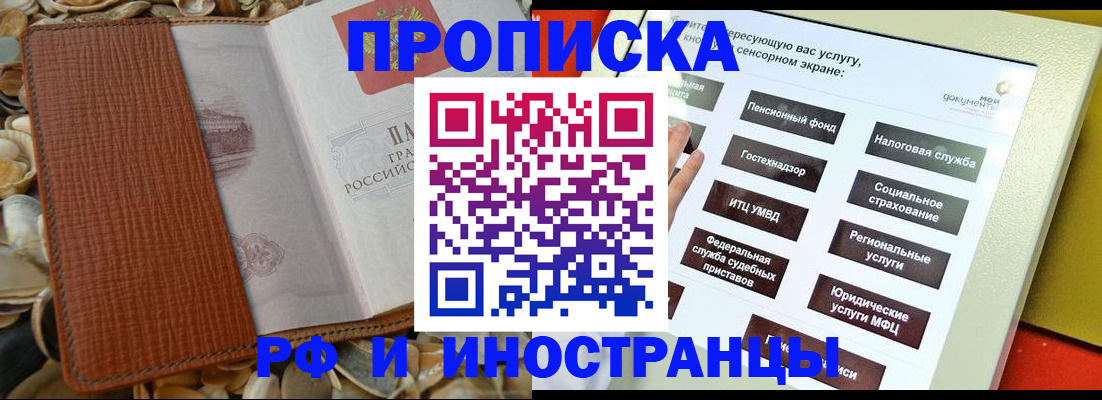 регистрация для школы в Тобольске